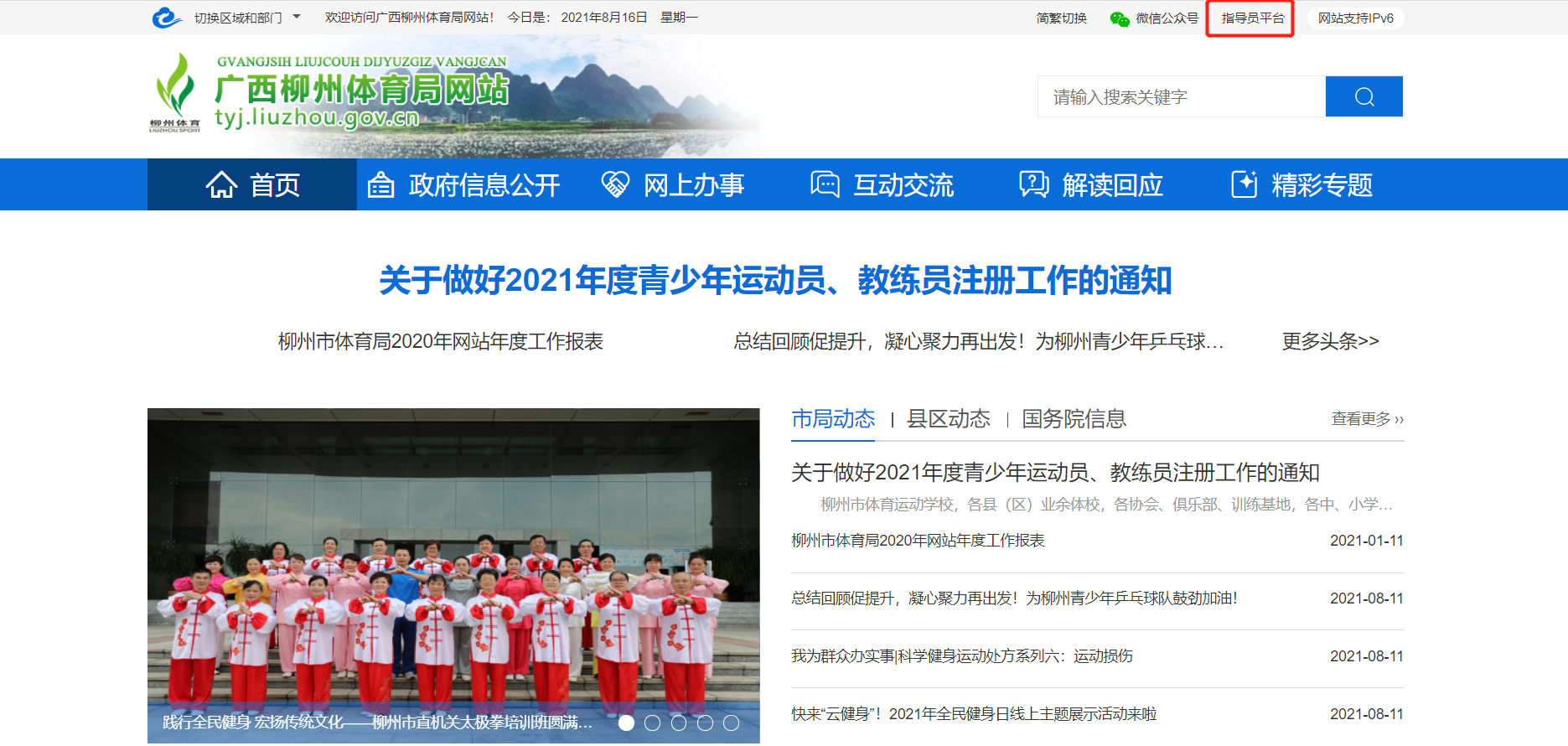 微信图片_20210816161702.png