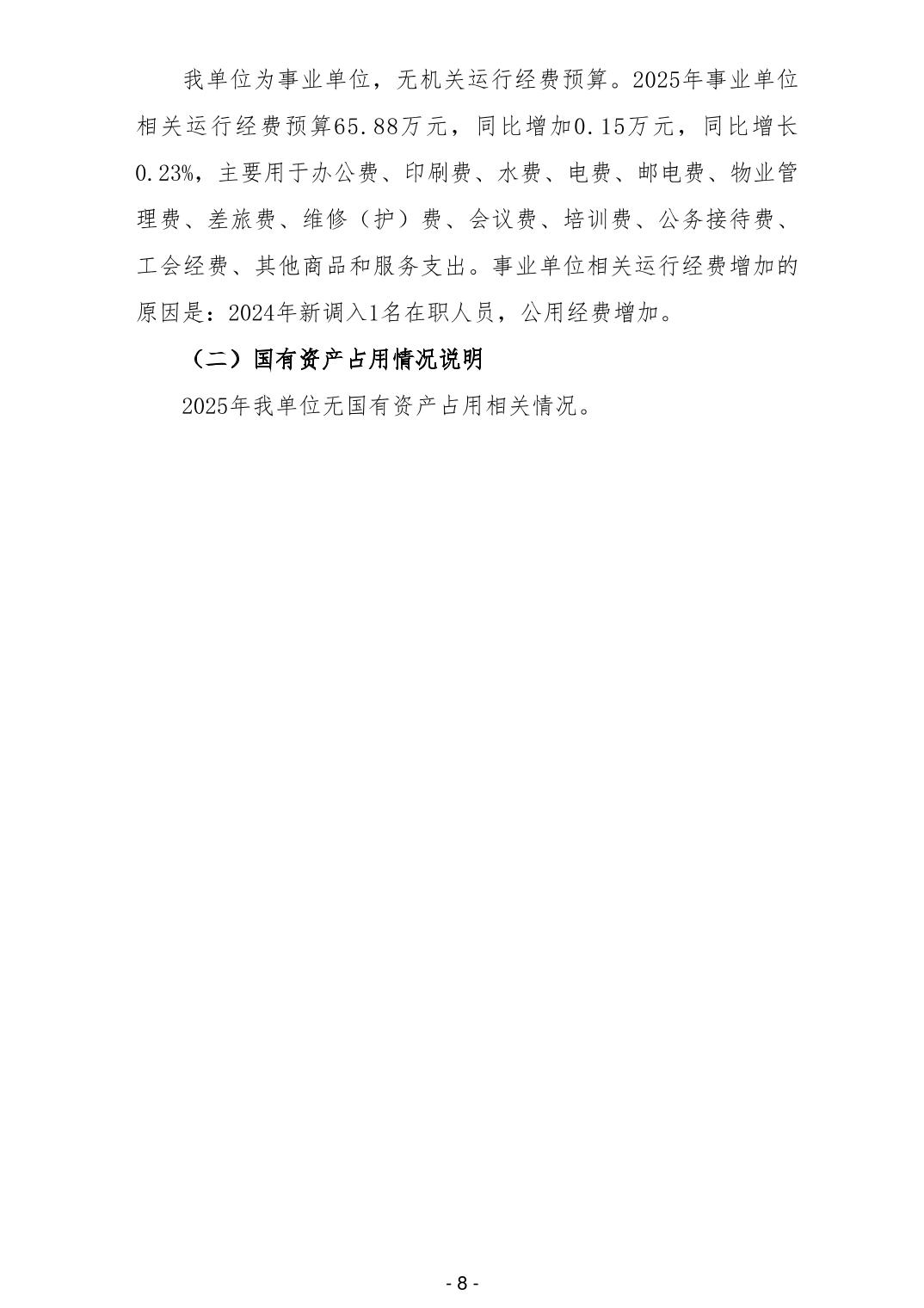 20250225b4801bf8_9.jpg